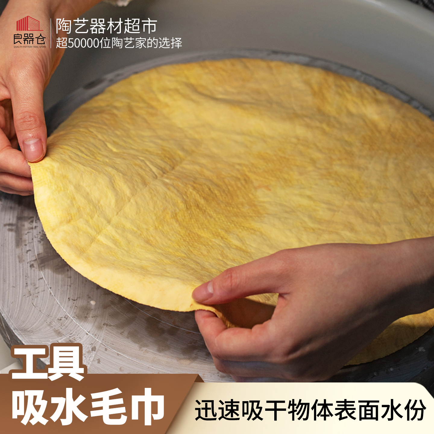 陶艺吸水毛巾拉坯固定垫布