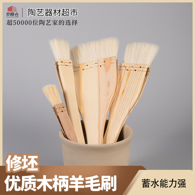 陶艺工具涂刷化妆土釉下彩笔刷