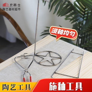 良器仓陶艺器材超市施釉上釉喷壶工具吹釉壶釉勾釉托釉夹吹釉球