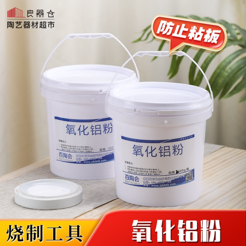 烧制工具高温电气防粘氧化铝粉