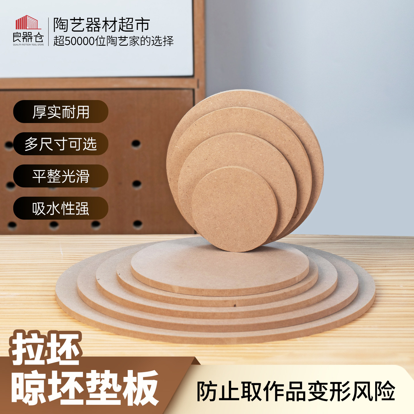 良器托盘木质拉坯垫底多尺寸陶艺