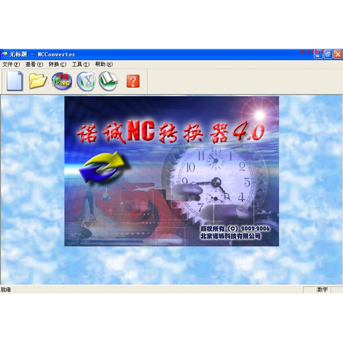 s001信诺诚4.0NC转换器绿色版