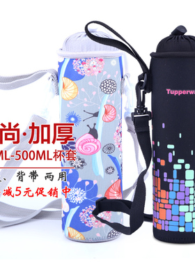 保温杯套户外居家隔热哈尔斯保护象印通用背带款500ml/350/750ML