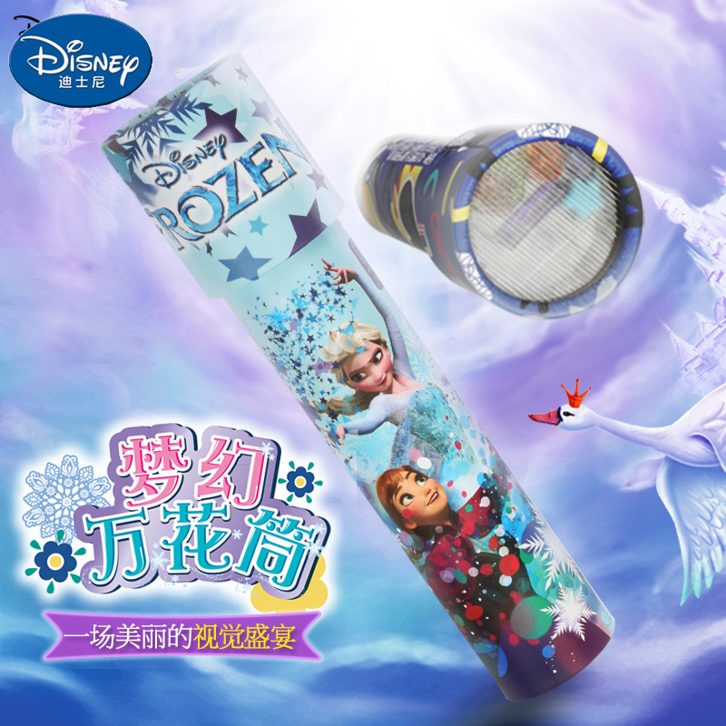 迪士尼神奇万花筒多棱镜成人儿童冰雪奇缘女玩具diy怀旧科学实验
