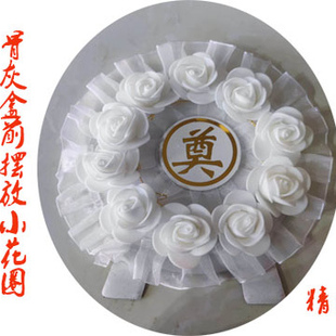 精品小花圈骨灰盒前摆件灵堂小花圈清明扫墓殡葬用品随葬品孝牌