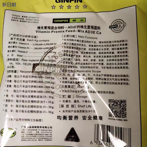 兽用鱼肝油AD3E维生素鸡鸭鹅牛羊兔用提高免疫抗应激饲料添加剂