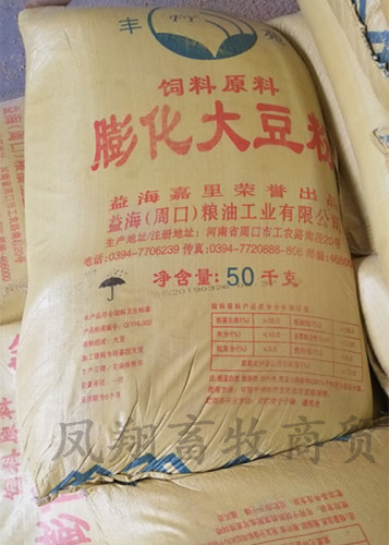 益海膨化大豆油脂粉 乳猪牛羊鸡鸭畜禽水产蛋白饲料原料物流包邮 - 封面