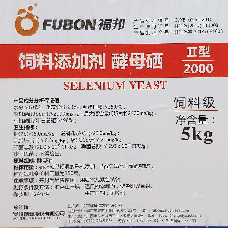 酵母硒安琪福邦有机硒兽用补硒猪鸡牛羊水产饲料级添加剂富硒养殖,畜牧/养殖物资,饲料添加剂,淘宝优惠券,粉丝福利购,淘宝优惠卷
