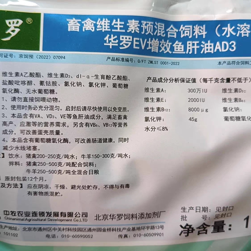 兽用华罗多维鱼肝油粉AD3E粉速溶维生素蛋鸡蛋禽鸭鹌鹑饲料添加剂