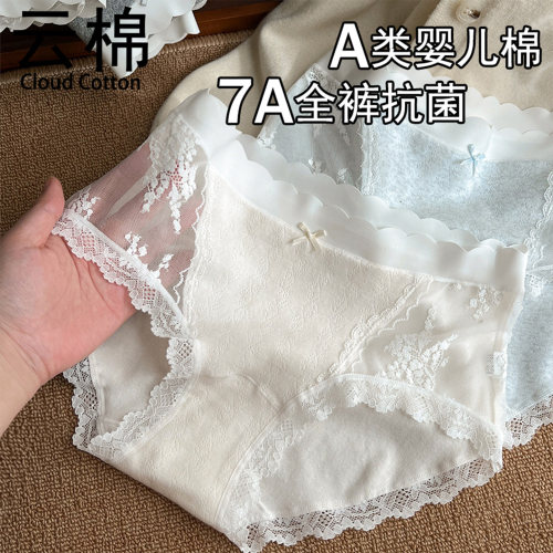 云棉蕾丝高颜值女内裤7A级抗菌档