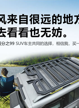 起亚智跑 奕跑 狮铂拓界 嘉华 索兰托 讴歌RDX MDX车顶行李架框筐