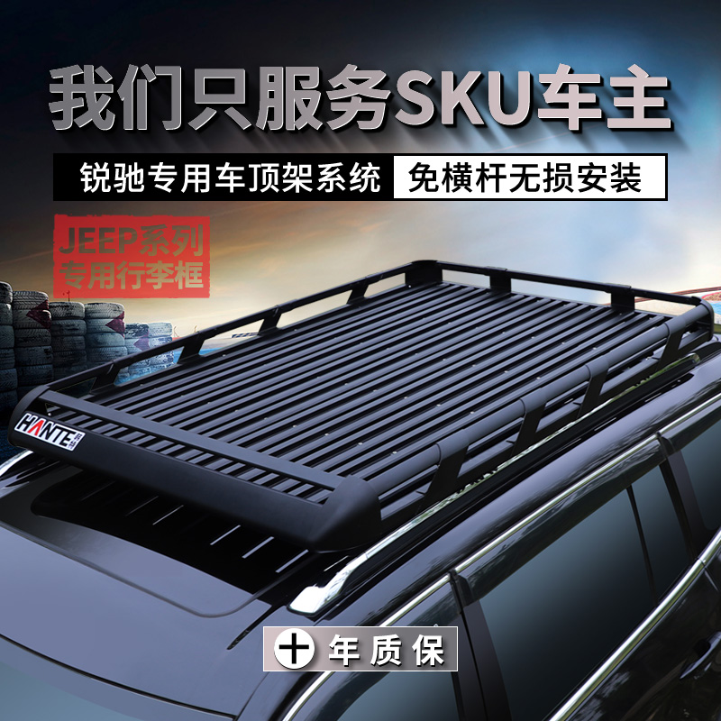 汽车行李架适用日产奇骏 22款逍客 途达车顶框行李筐SUV车载通用