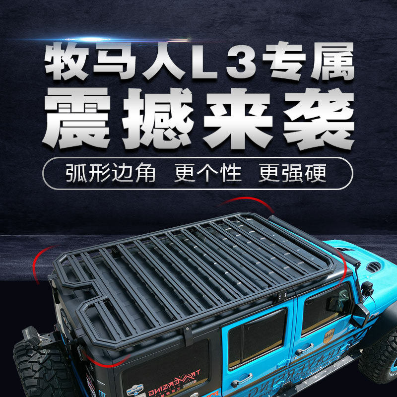 jeep吉普牧马人jk车顶行李架框行李筐旅行架车顶平台改装件专用