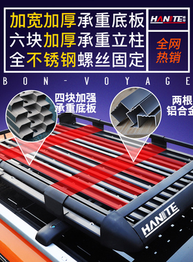 传祺GS3 GS4 GS5 GS7 GS8埃安Y霸王龙合创Z03名爵 GS车顶行李架框