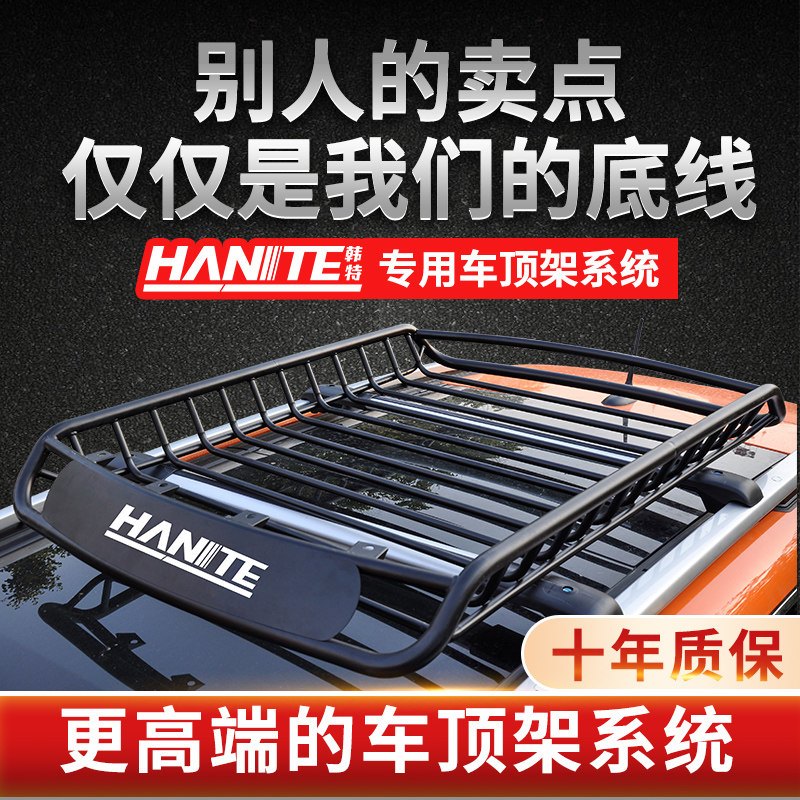 automobile Luggage rack Chang'an Auchan  A600 X5 x70A Ono CS35 CS55 CS75PLUS Roof box basketin the Car/Articles/Fitting/Refit , Auto Parts and Accessories , Roof Racks  category - from Buy2taobao.com to provide professional Taobao agent buy service