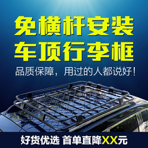 坦克300行李架普拉多荣放RAV4霸道塞纳途乐汽车行李框车顶筐通用