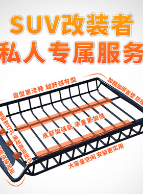 传祺GS3 GS4 GS5 GS7 GS8埃安Y霸王龙合创Z03名爵 GS车顶行李架框