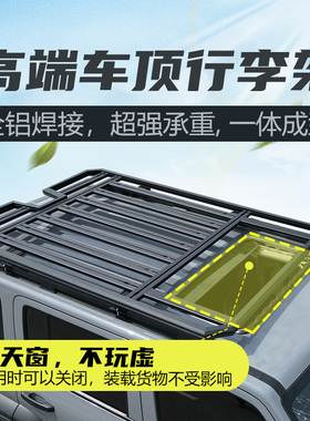 奔驰GLC GLB 威霆路虎极光发现4发现5运动神行者2车顶行李架平台