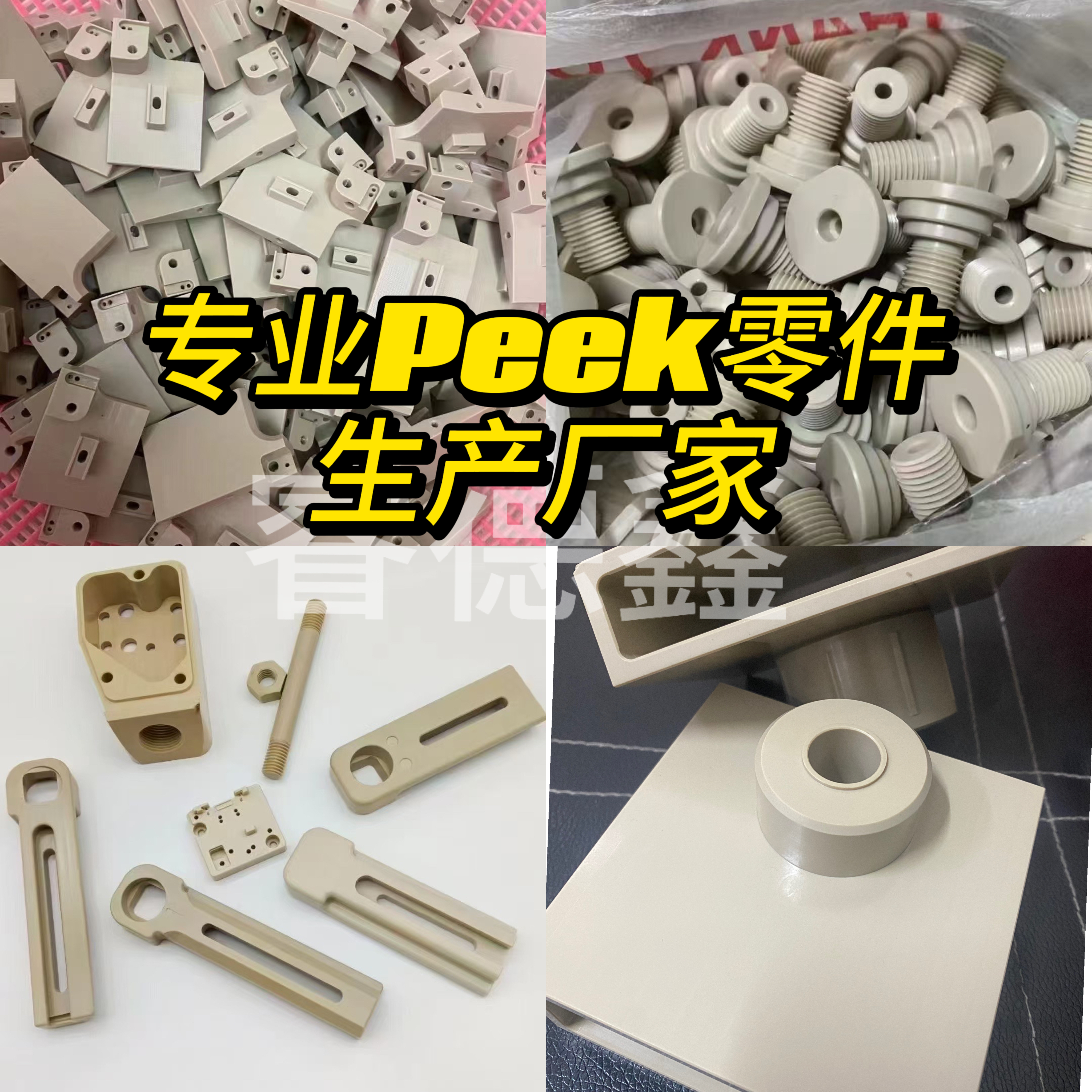 PEEK零件加工 本色peek棒 聚醚醚酮加纤PEEK板 黑色防静电PEEK管