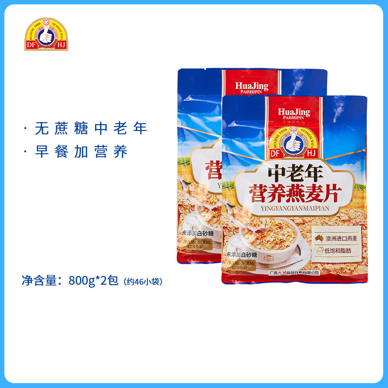 HJ/华精 中老年燕麦片800g*2袋 无白砂糖速溶即食早餐营养代餐粉,咖啡/麦片/冲饮,水果/坚果混合麦片,淘宝优惠券,粉丝福利购,淘宝优惠卷