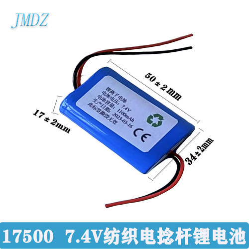 纺织电捻杆皮辊清洁器锂电池