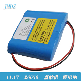 11.1V5000mAh 大容量26650平行排列 川唯 新大等点钞机同款锂电池
