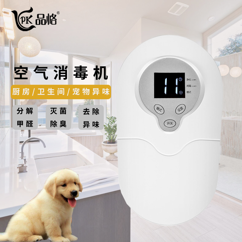 [品恪旗舰店空气净化器]空气消毒机除甲醛卫生间厕所杀菌消毒宠月销量1件仅售238元
