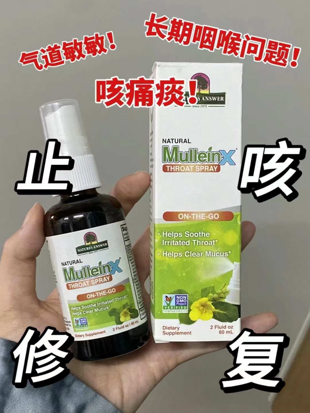 好分贝润喉喷雾强力版解痰化痰止咳教师嗓子痛咳嗽咽喉咙异物感