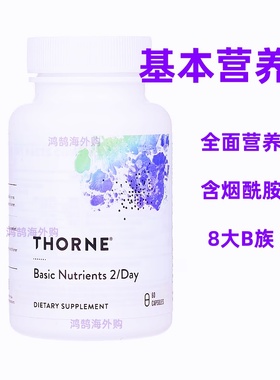 Thorne悦恩VM2NC26种基本营养复合多维生素B族维D钙维C维E叶黄素