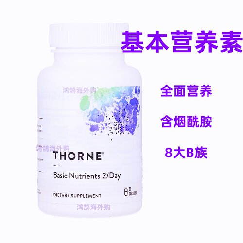 Thorne悦恩VM2NC26种基本营养复合多维生素B族维D钙维C维E叶黄素