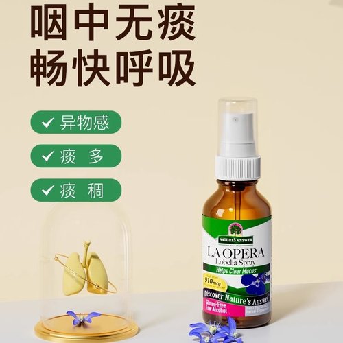 好分贝成人解痰滴剂喷雾喉咙卡痰多粘稠清痰润喉半边莲解痰液排痰