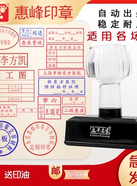 深圳广州刻章电话姓名业务光敏卡通章制作图章盖章子刻印章二维码