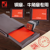 红蓝色印泥立早翻转金属印台铜印玉石牛角专用油性印台热销日本