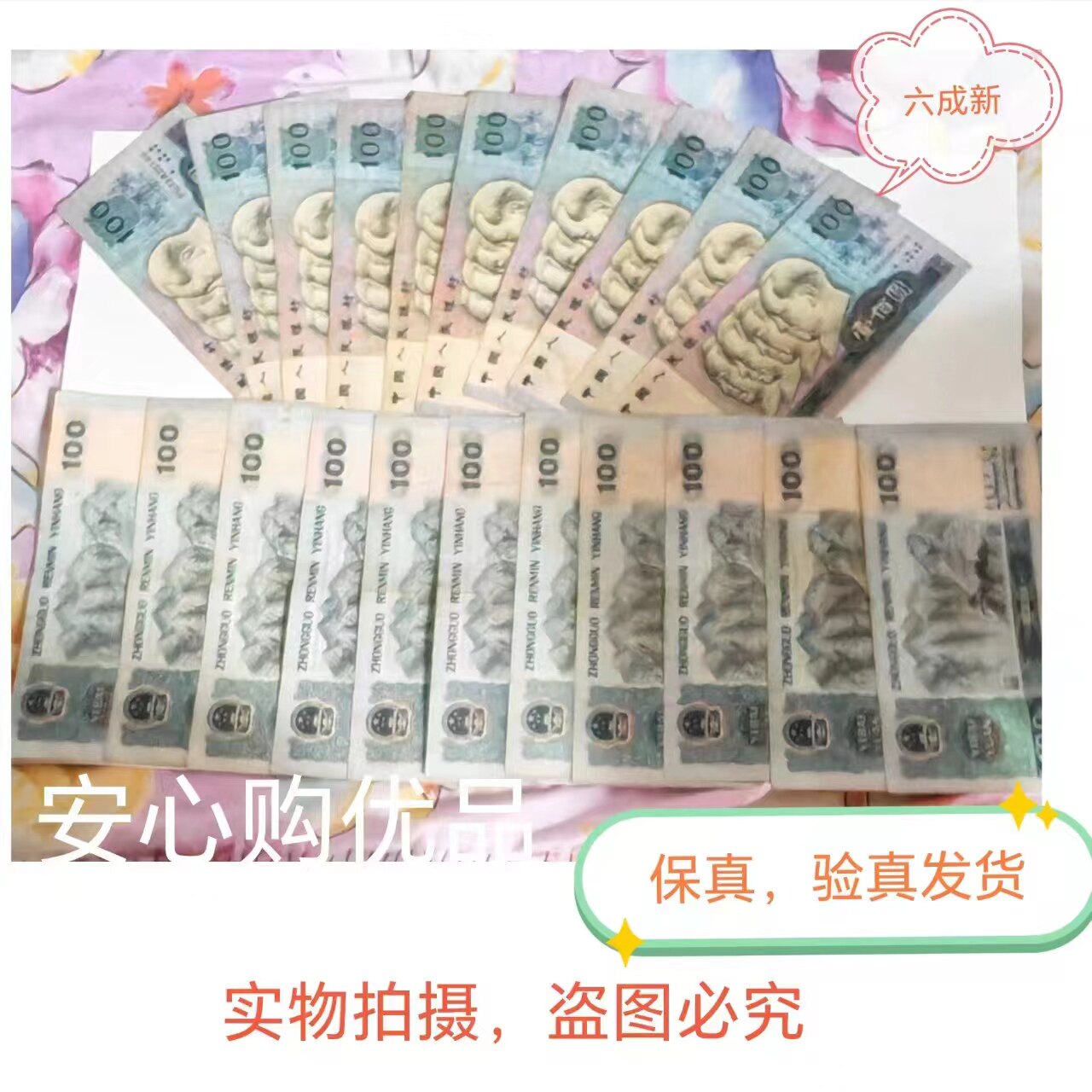 第四套保真旧币人民币纪念留念收藏升值礼品个性创意礼物验真发货