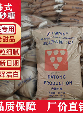 韩式幼砂糖白砂糖细砂糖超细30斤/50斤袋装商用 烘焙甜品奶茶专用