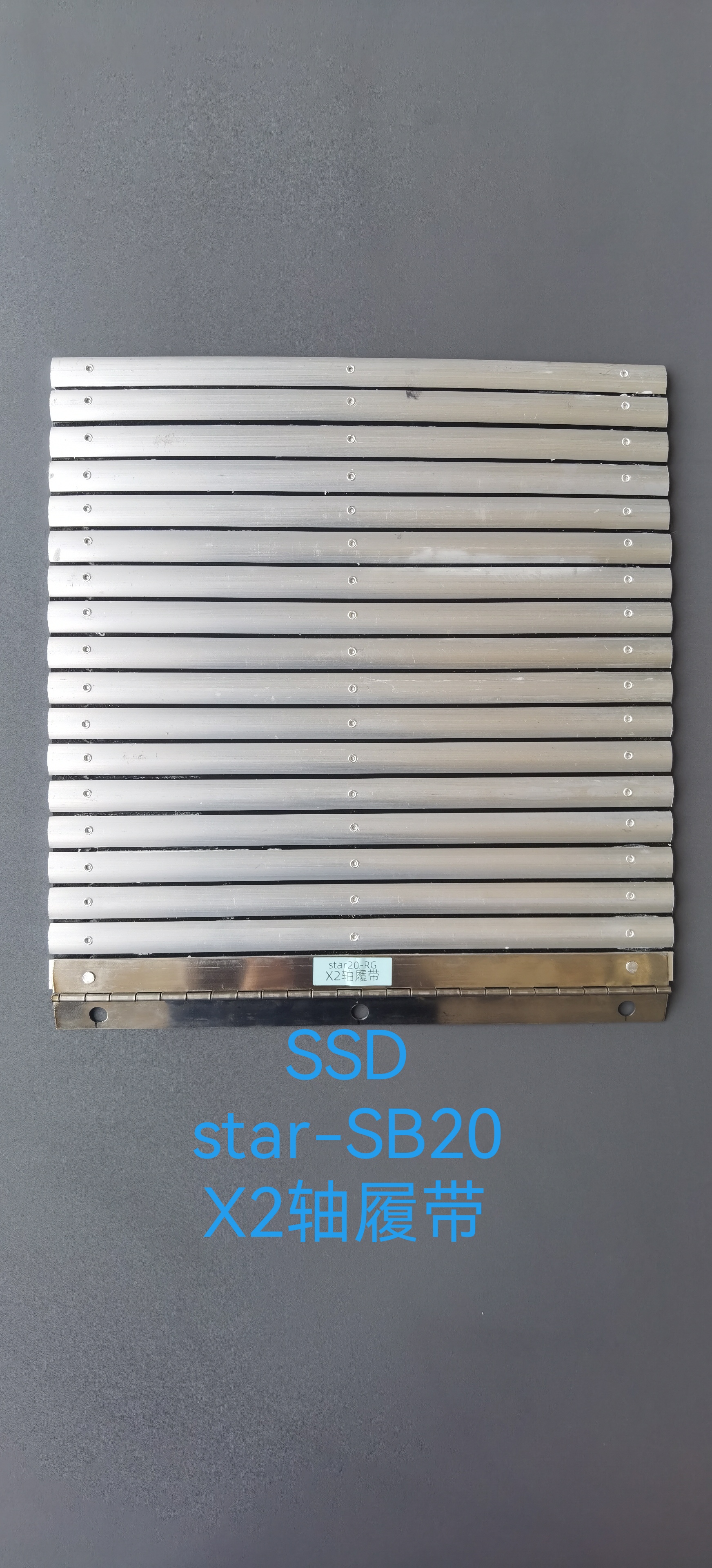 走心机合金Z2轴履带津上STAR西铁城斯大X2档渣伸缩板铝带卷帘护板