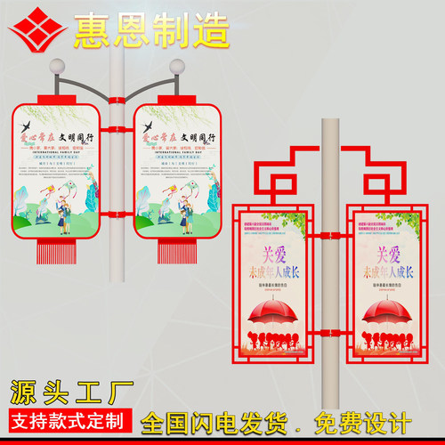 灯杆灯箱路灯道旗发光定制悬挂