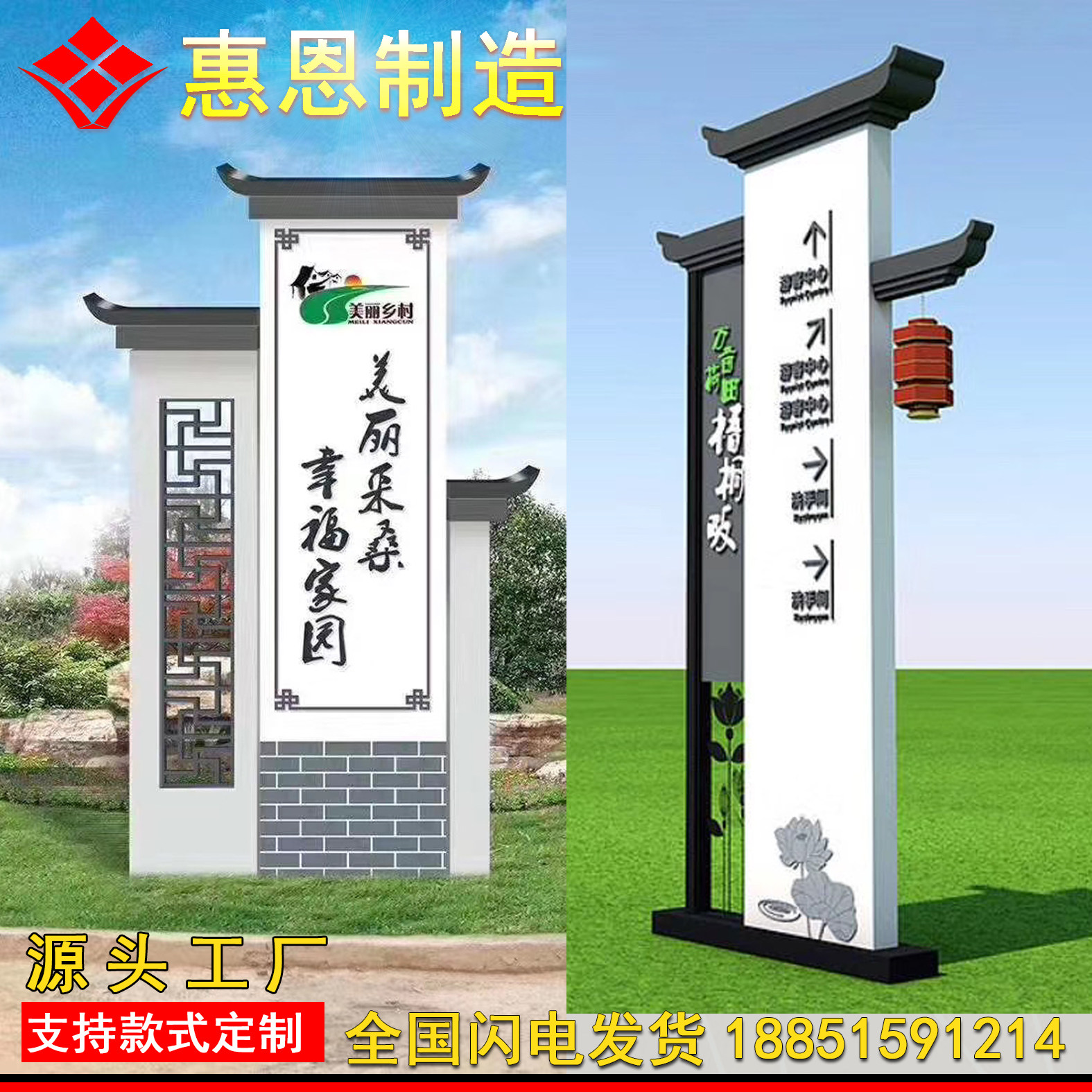 仿古村牌户外导视牌定制美丽乡村振兴标识村牌景区精神堡垒指示牌