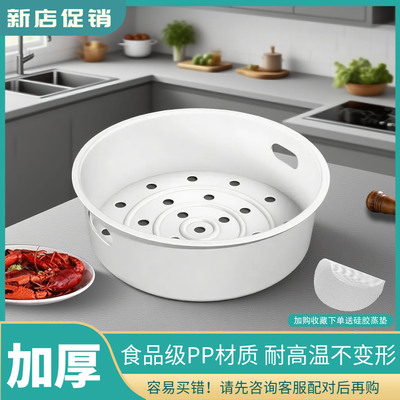 通用九阳电饭锅蒸笼蒸屉