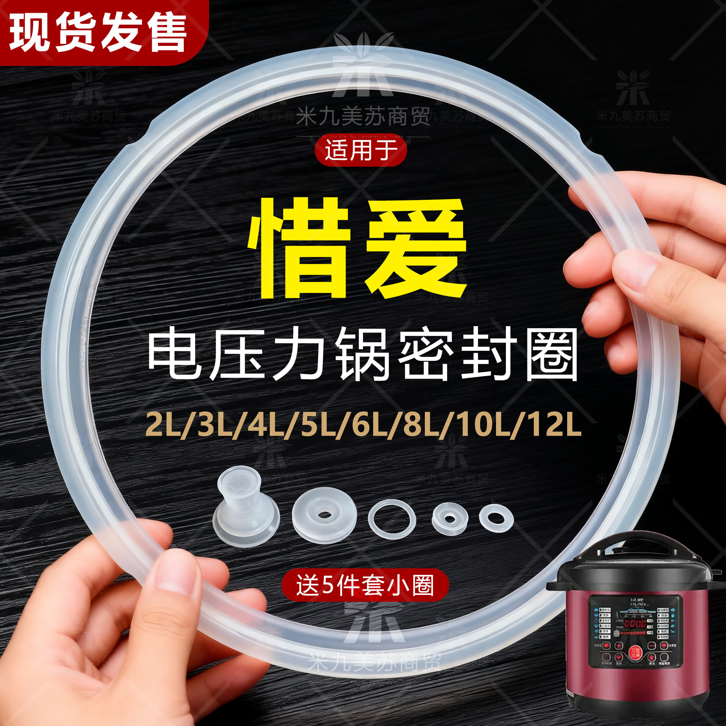 适用惜爱电压力锅密封圈