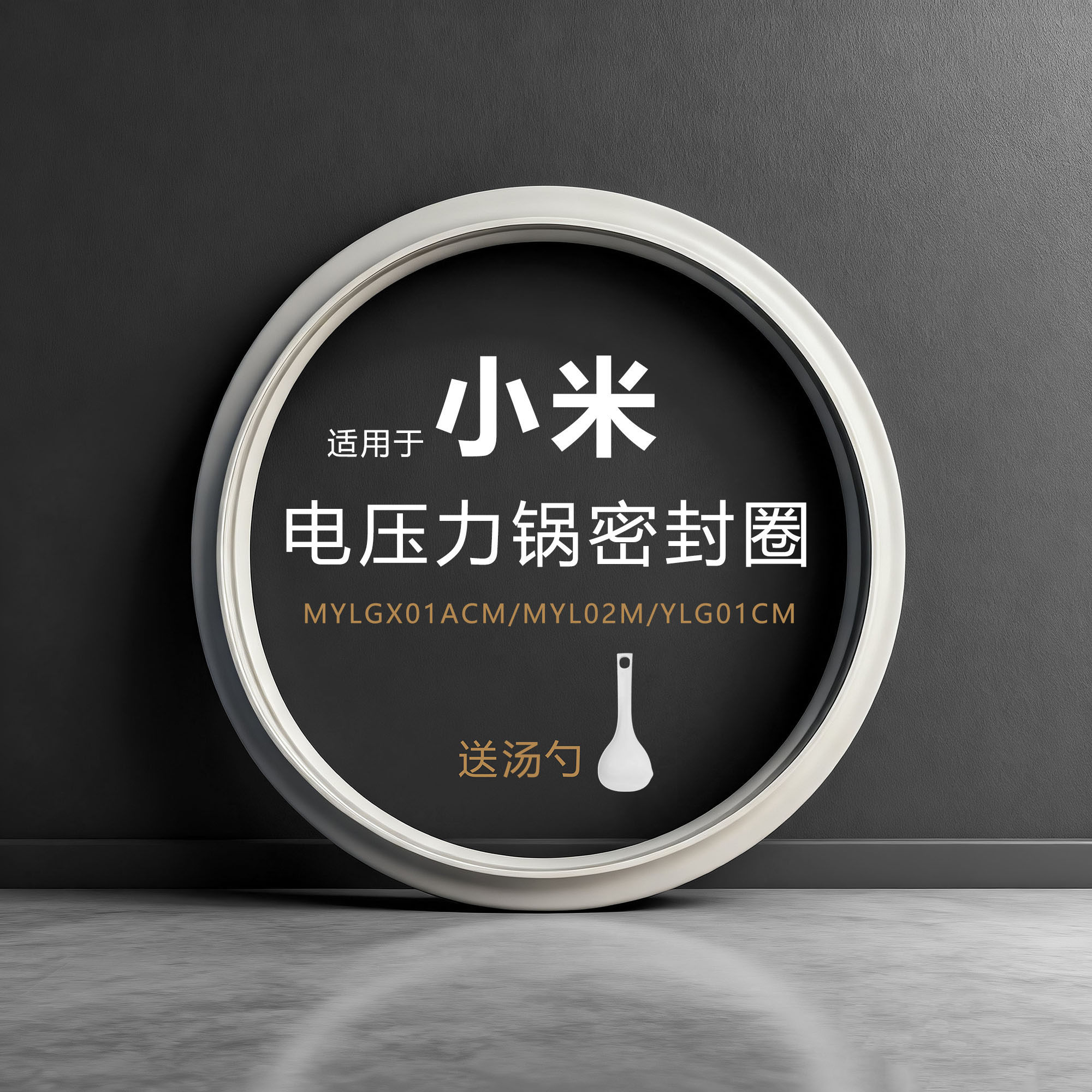 适用小米电压力锅密封圈配件2.5L/5升米家智能高压锅硅胶圈橡皮圈