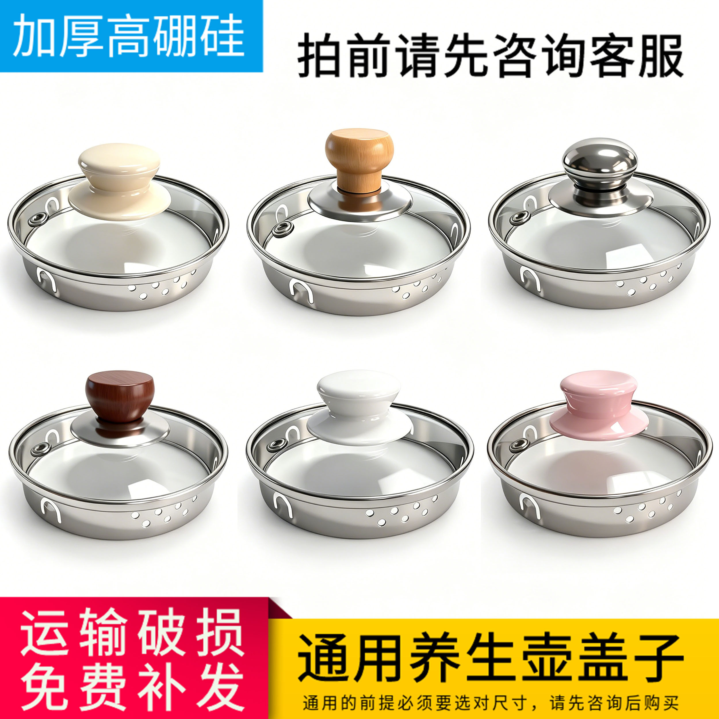 高硼硅加厚防烫养生壶盖通用图片