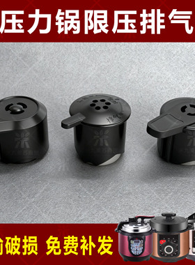 适用双喜电压力锅配件排气阀DY-50OLDY02E/040LJY01E高压锅限压阀