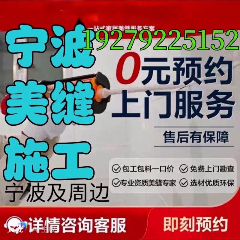 宁波大品牌美缝聚脲彩砂打胶美容勾缝剂