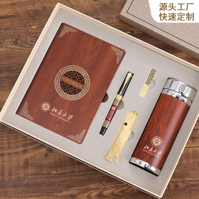 创意木质高档笔记本礼盒套保温杯