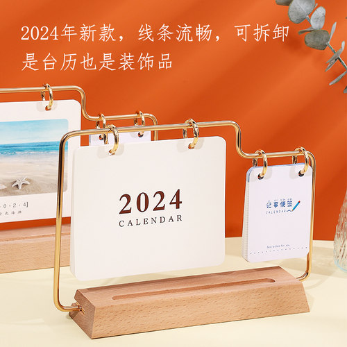 2025年台历实木铁艺日历高档送礼
