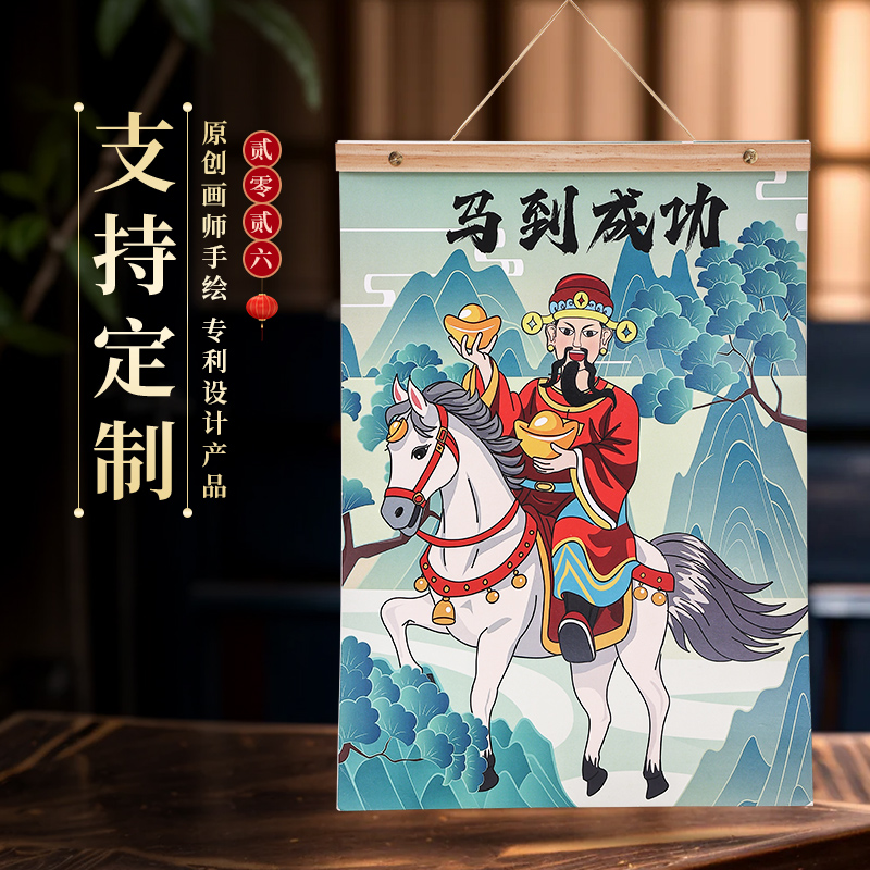 挂式原创款简约记事吾吉来福月历