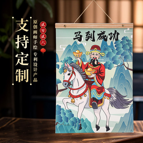 挂式原创款简约记事吾吉来福月历