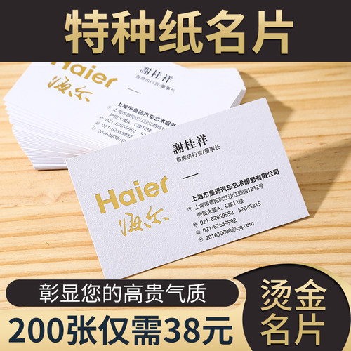 白珠光蛋壳纸滴塑生肖卡名片制作