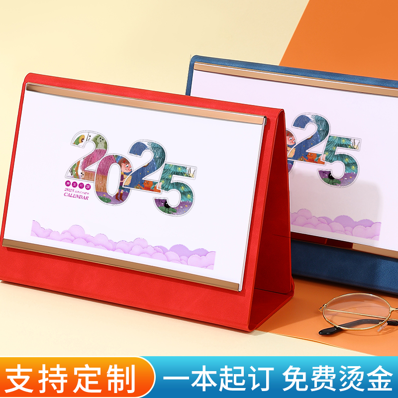 高档2026台历定制logo皮质创意